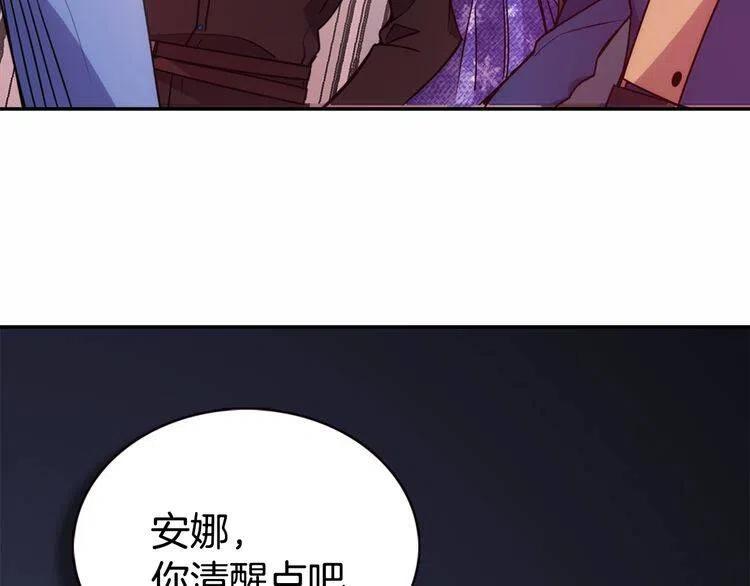 第58话 吃醋7