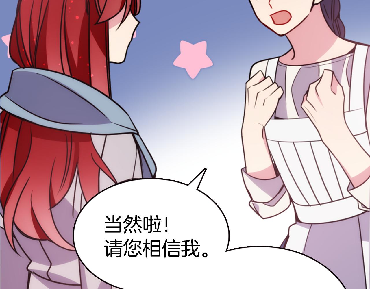 第48话 有你是我的幸运11