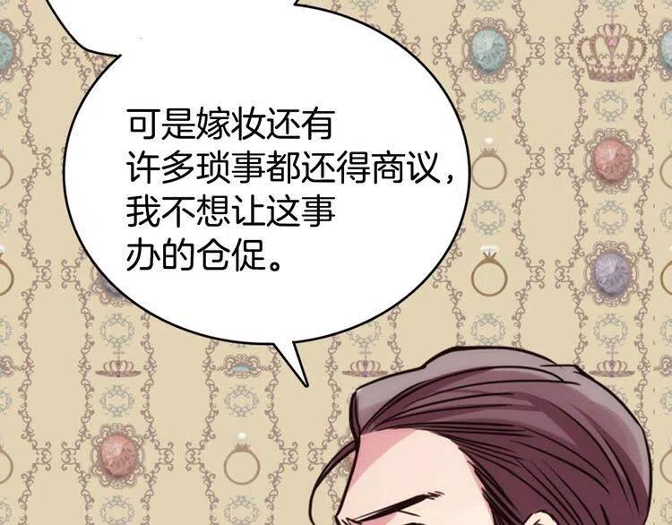 第19话 公爵脸红了？25