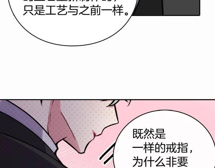 第21话 新的戒指124