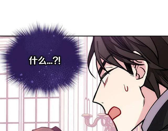 第71话 未婚妻要跑路啦！136