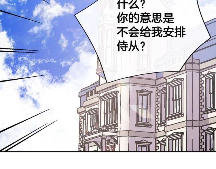 第36话 未婚妻的反击！71