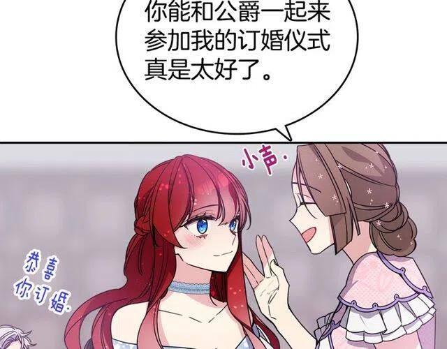 第81话 和公爵的舞40