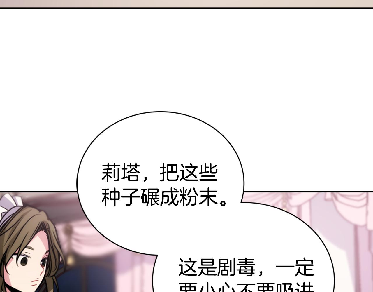 第53话 作恶的证据123