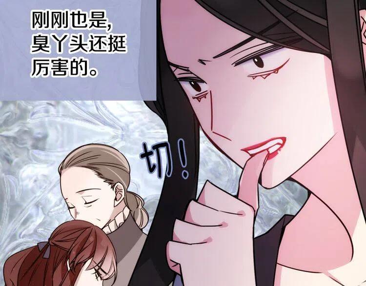 第36话 未婚妻的反击！81