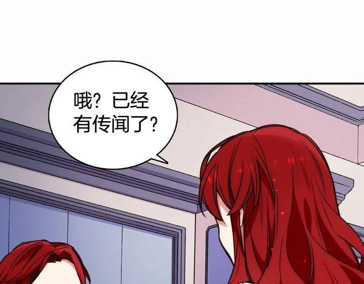 第14话 公爵的戒指32