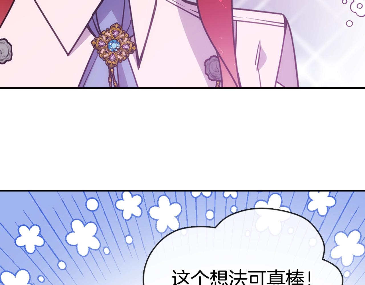 第69话 离开的阿黛尔113