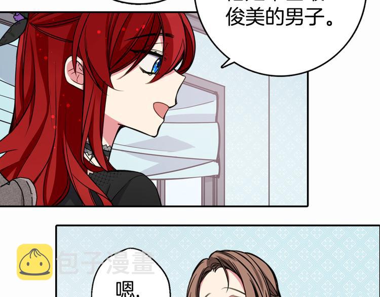 第4话 挑选蛋糕的技巧35