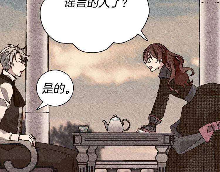 第34话 回帝都的圣女25