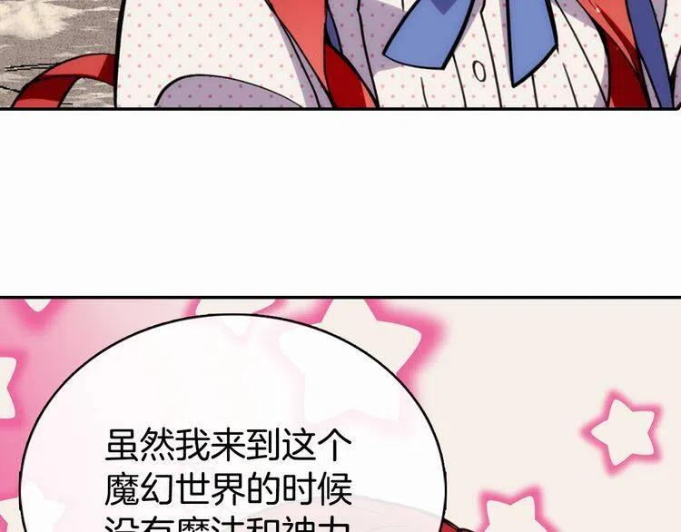 第27话 遭遇威胁95