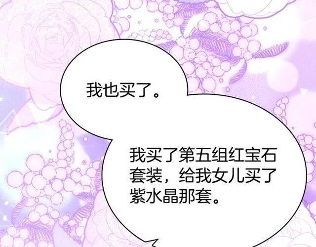 第81话 和公爵的舞82