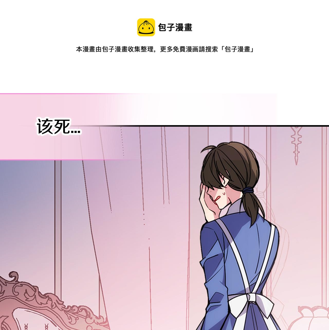 第56话 奇怪的侍女110