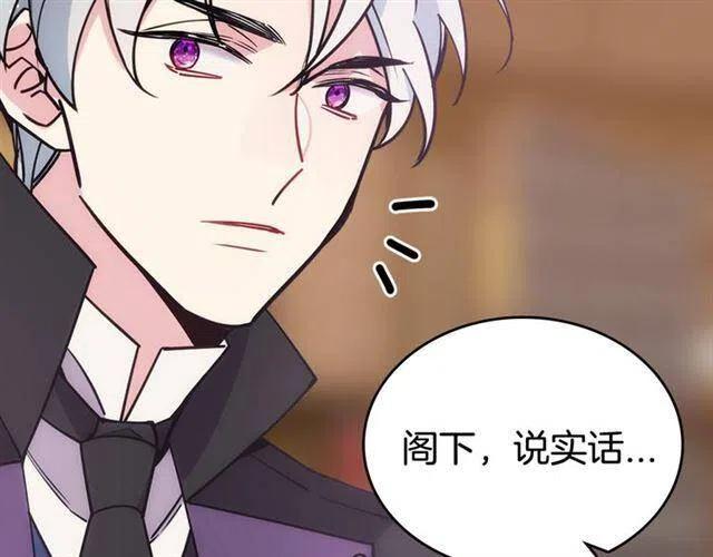 第74话 公爵的真心79