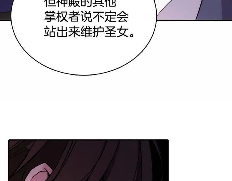第59话 捉拿圣女57