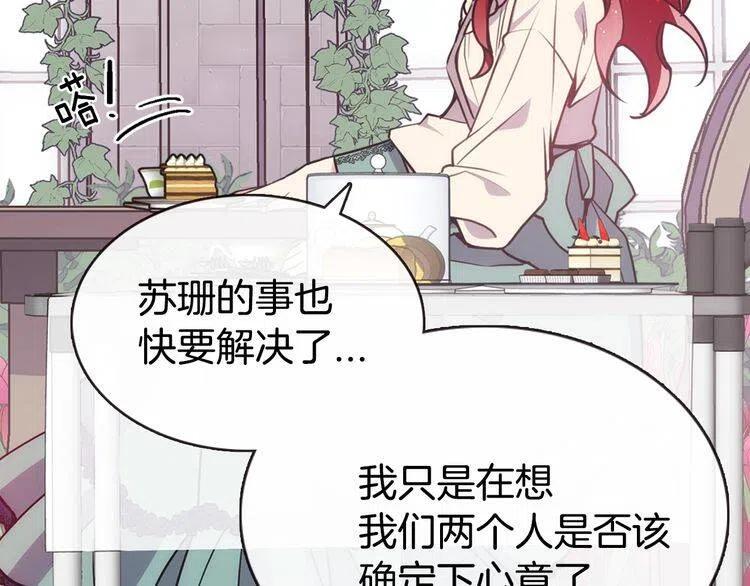 第61话 真正的幕后黑手53