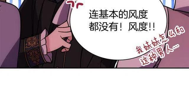 第76话 岌岌可危的婚约130