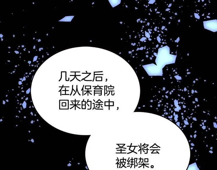 第51话 绑架96