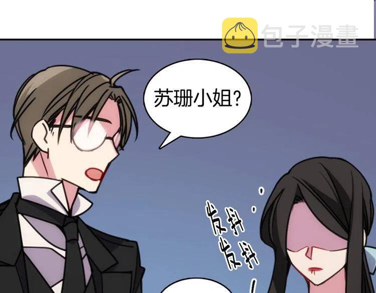第36话 未婚妻的反击！27