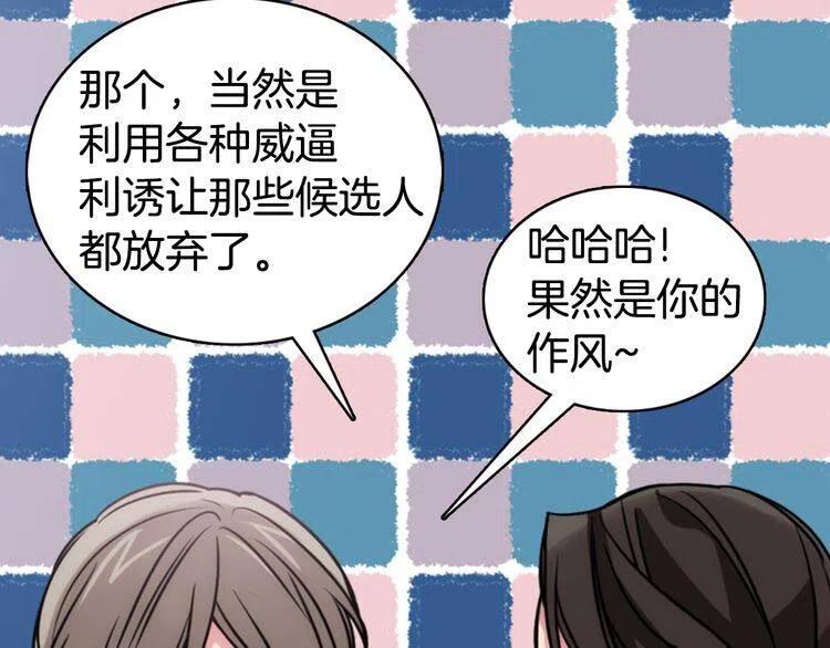 第40话 秘密的谣言81