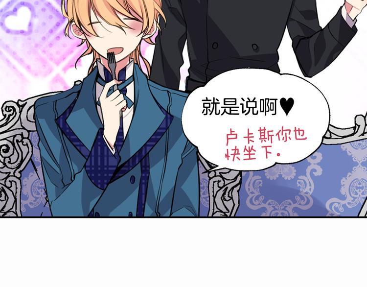 第5话 公爵要订婚？！82