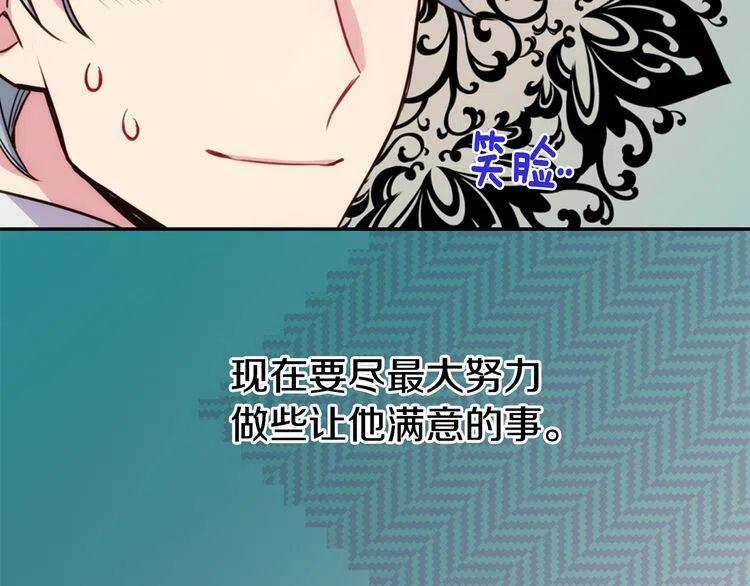 第19话 公爵脸红了？35