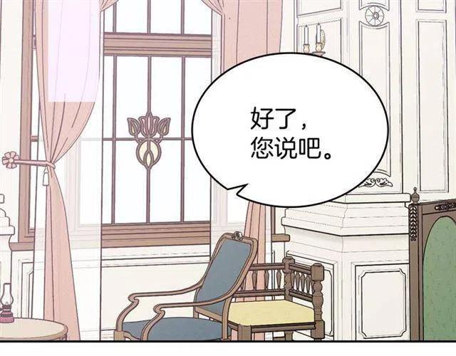 第76话 岌岌可危的婚约33