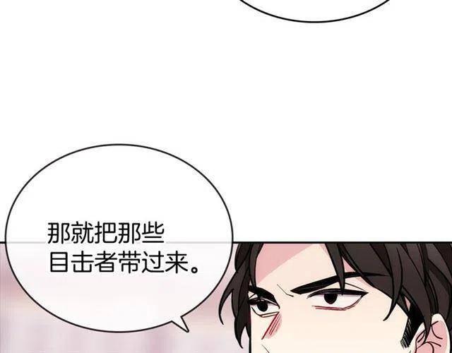 第71话 未婚妻要跑路啦！128