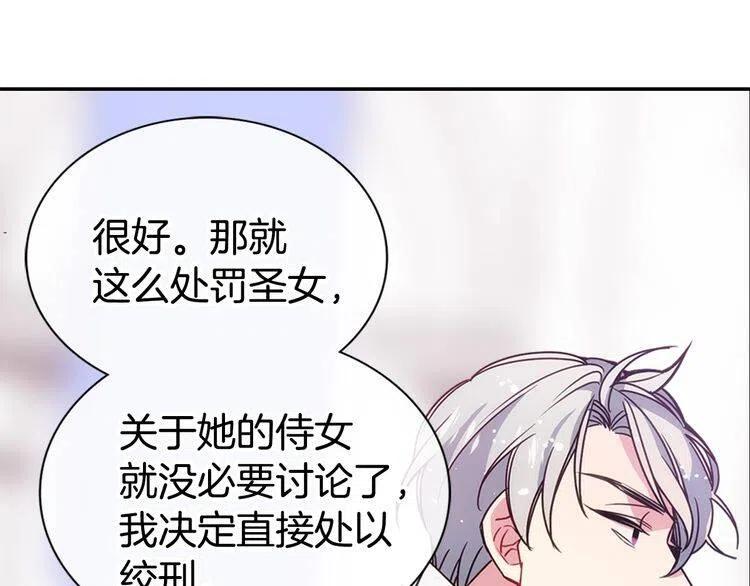 第63话 诱饵82