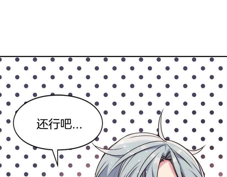 第19话 公爵脸红了？141