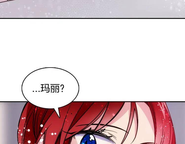 第47话 下毒的女仆120