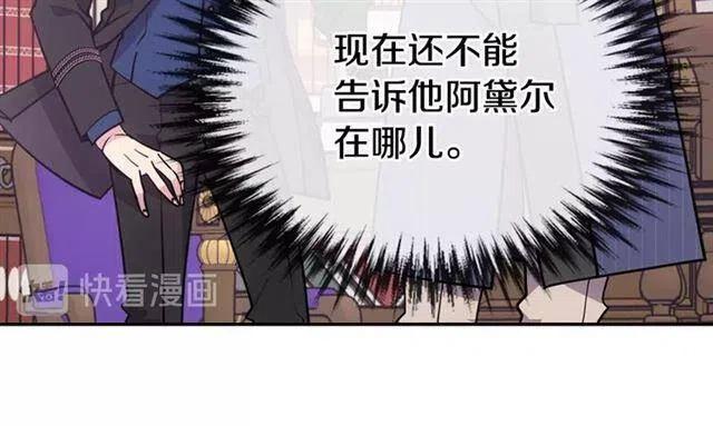 第74话 公爵的真心119