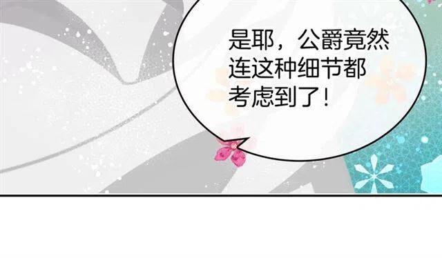 第79话 宝石套装57