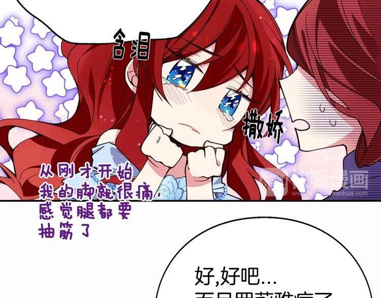 第9话 公爵的秘密108