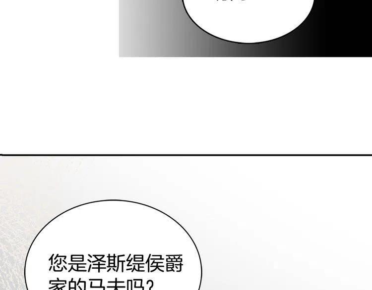 第26话 绑架108