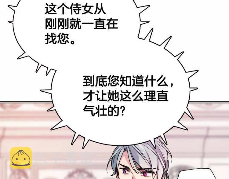 第57话 出卖同伙的圣女67