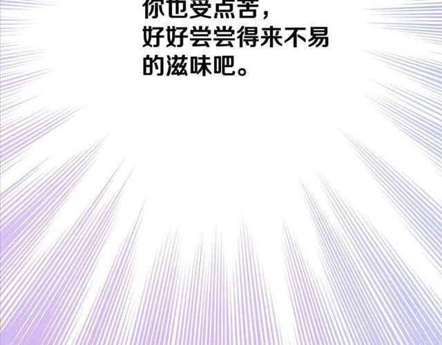 第74话 公爵的真心131