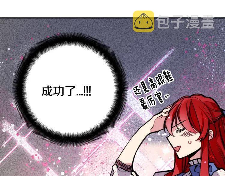 第28话 成功逃脱？124