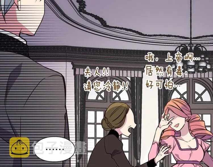 第10话 初到公爵府36