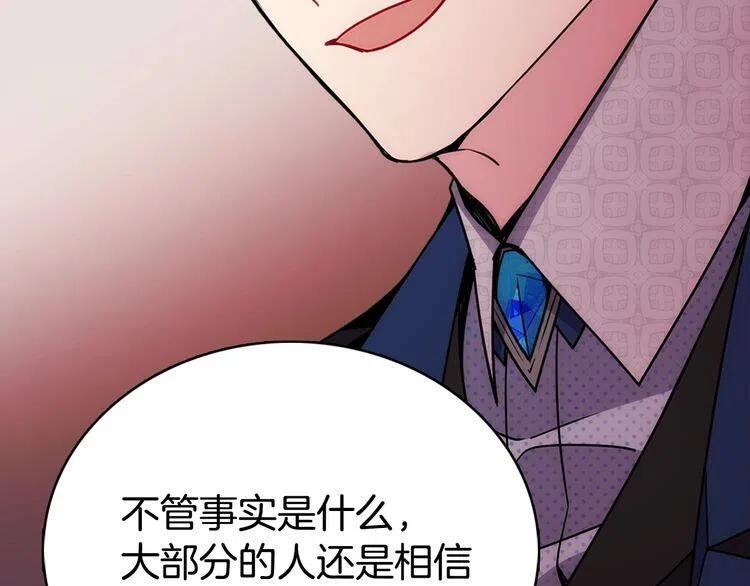 第66话 公爵的危机27