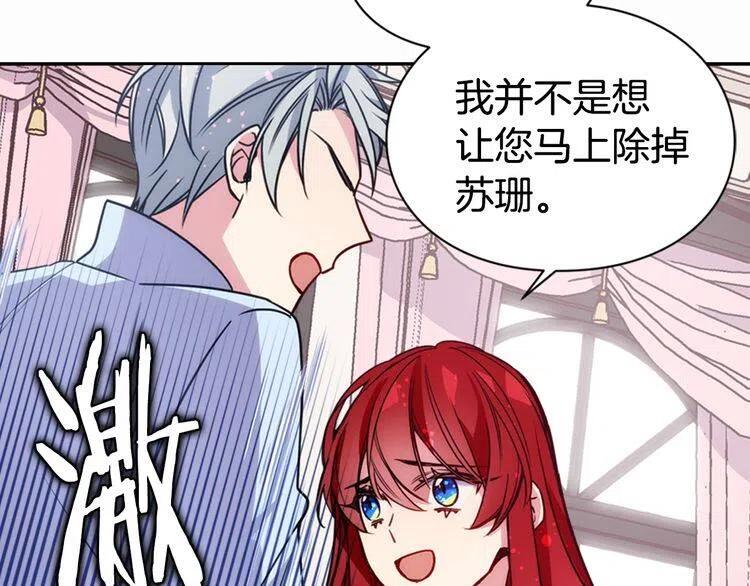 第43话 什么样的感情？93