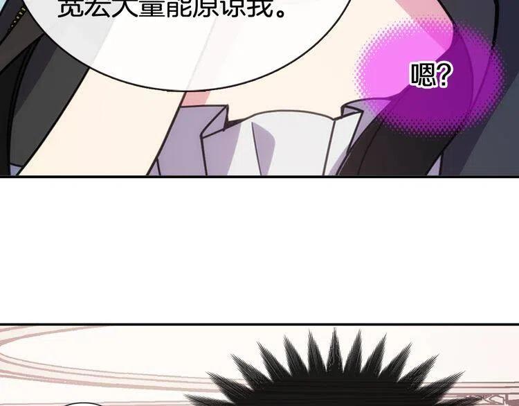 第36话 未婚妻的反击！34