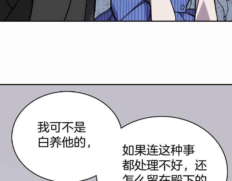 第21话 新的戒指98