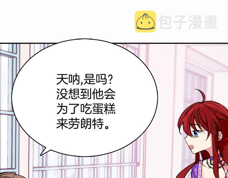 第5话 公爵要订婚？！51