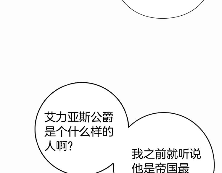 第4话 挑选蛋糕的技巧34