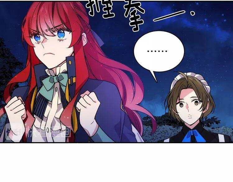 第65话 收服公爵的方法？71