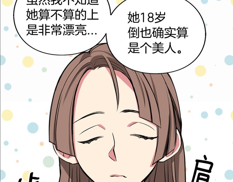第4话 挑选蛋糕的技巧14