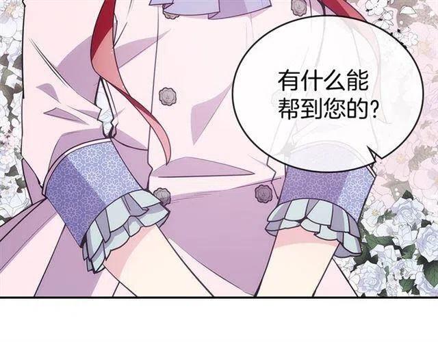 第71话 未婚妻要跑路啦！9