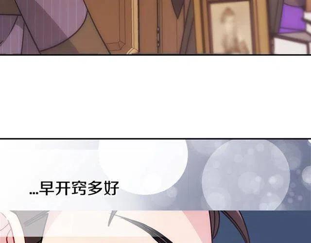 第74话 公爵的真心112