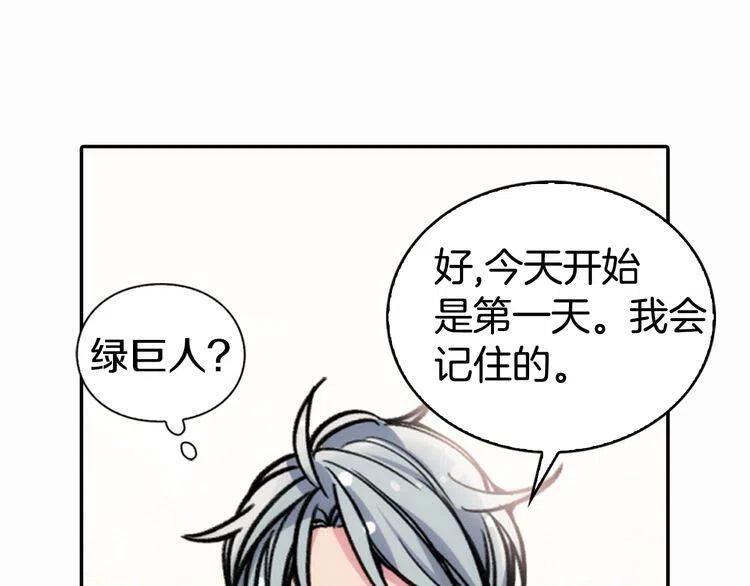 第24话 恋爱纪念日？79