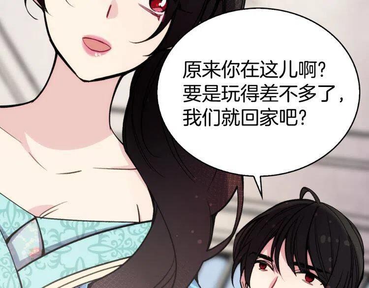 第24话 恋爱纪念日？107